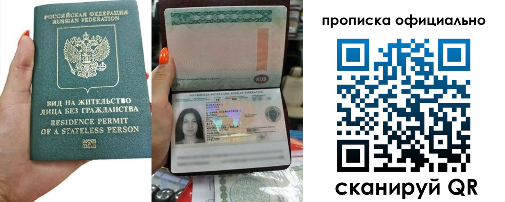 прописка для работы в Октябрьском