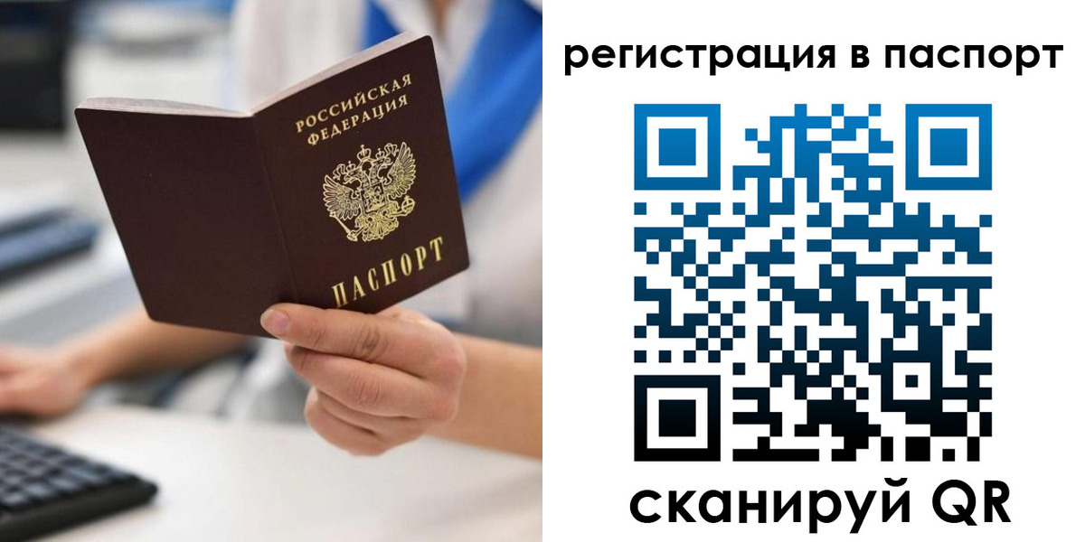 прописка 2025 в Октябрьском